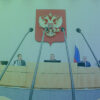 Законопроект О таможенном регулировании в РФ